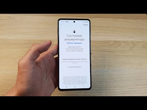 КАК УЗНАТЬ СОСТОЯНИЕ АККУМУЛЯТОРА НА ТЕЛЕФОНЕ SAMSUNG