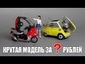 Можно ли купить ХОРОШУЮ масштабную модель По Дешману? Поиски крутых автомобилей с каналом Ddimkas