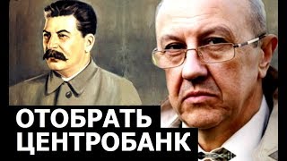 Даже Сталин не мог диктовать этим людям условия. Андрей Фурсов.