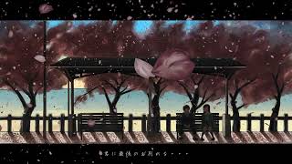 春奏 / 水澤 feat 音街ウナ