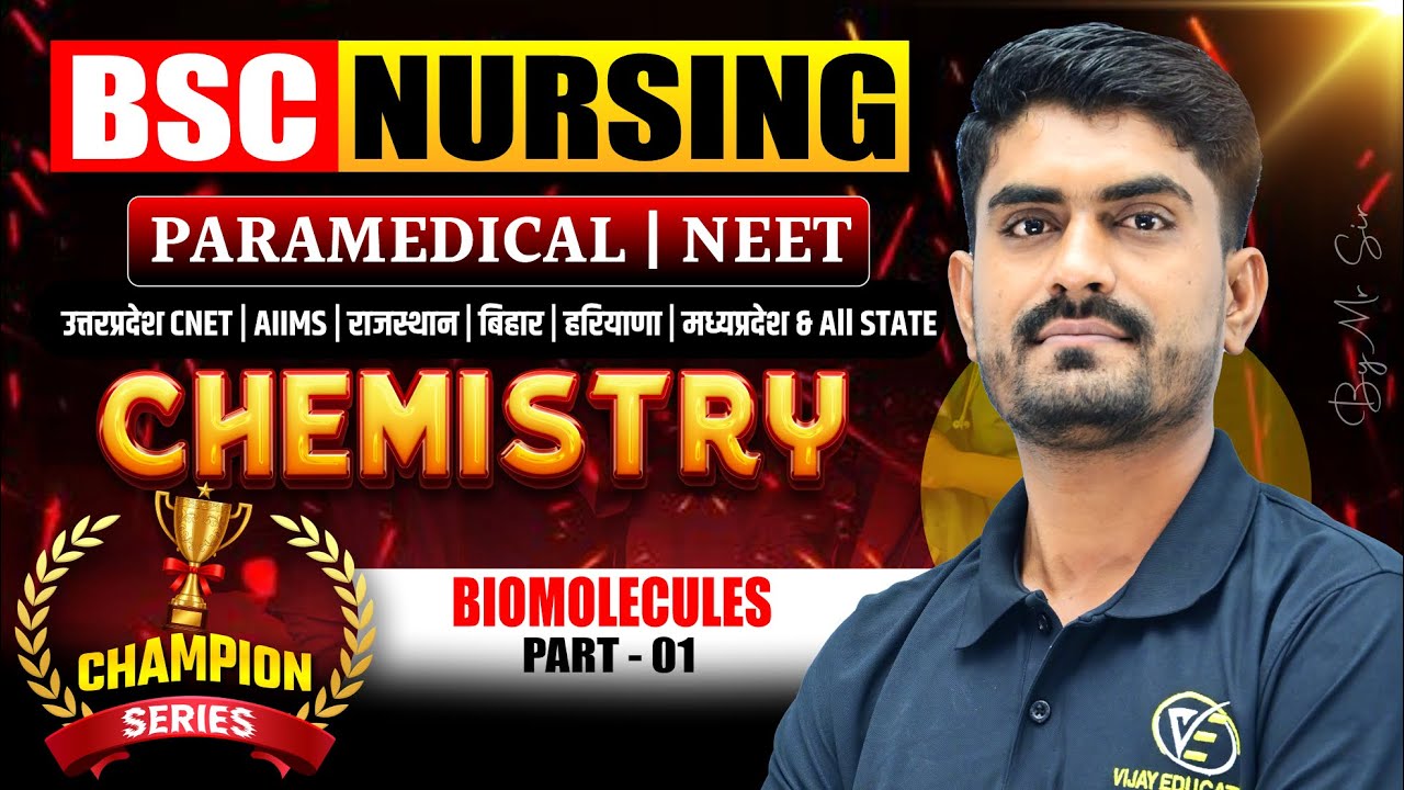 Chemistry Mcq For BSc Nursing Entrance Exam | BSc Nursing Chemistry Pyq Solution | By MR SIR