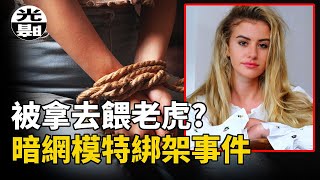 Chloe Ayling --