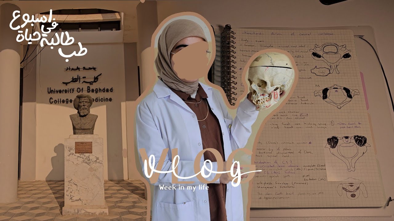 فلوك يوميات عشوائية لطالبة طب | بدينا مرحلة ثانية! | University vlog