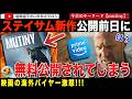前代未聞の失態にバイヤー激怒!Amazonがステイサム新作映画「Mutiny」を公開直前に誤配信!その初週末の興行収入の結果は??