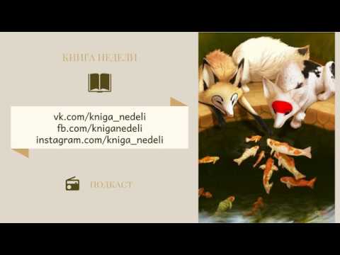 Цветы корицы аромат сливы анна коростелева аудиокнига