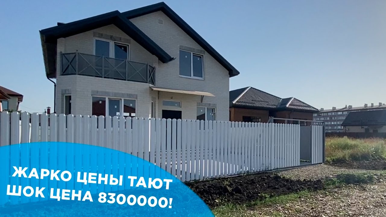 Краснодара сборный дом акция