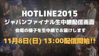 HOTLINE2015 JAPANFINAL