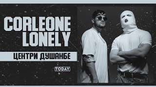 Концерт! Corleone X Lonely - Центри Душанбе (2021)