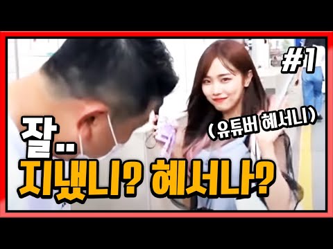 어? 오랜만이다 혜서나! 잘.. 지냈니.? 돌아온 최군의 길터뷰 FT. 혜서니 200709 [1] - KoonTV