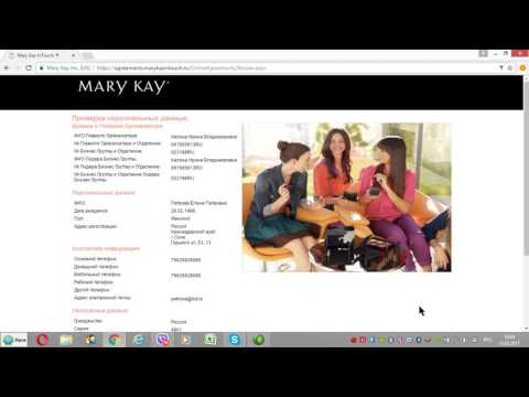 Vídeo: Com puc restablir el meu compte de Mary Kay?