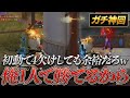 【荒野行動】たこぉ伝説。初動4欠けからAvesメンバーをガチキャリー！！【荒野の光】