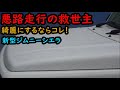 【新型ジムニーシエラ】悪路でも街乗りでもオススメ～いつもピカピカな車に～JB74 JB64 　jimny
