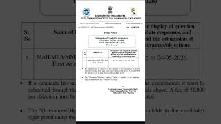 MBA/MMS CET 2026 🚨Answer Key &amp; Objection Window LIVE#CET2026 #MBA #MMS #ExamUpdate #MaharashtraCET