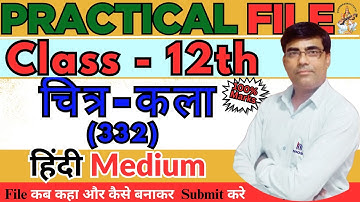 NIOS Class 12 Painting (332) Practical 2025 || Painting (332) Practical File #niossolvedpracticals