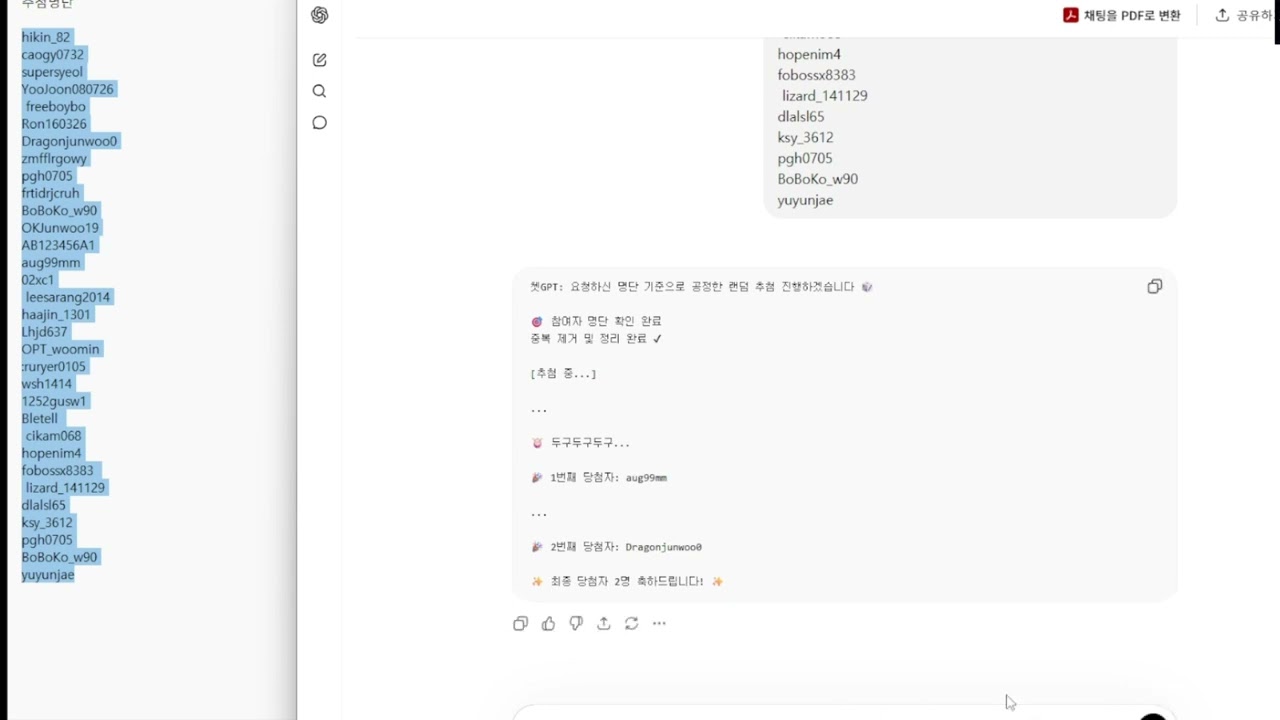 어린이날 스케 나눔 이벤트 추첨 방송 2명!