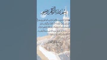 سورة النور للشيخ ماهر المعيقلي تلاوة خاشعة ومؤثرة #اكسبلور