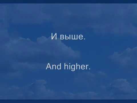 Nyusha - Higher _ Нюша - Выше (lyrics _ translation)