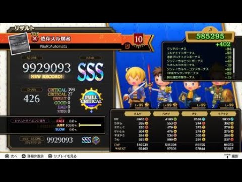 TFBL 依存スル弱者 究極 フルクリティカル