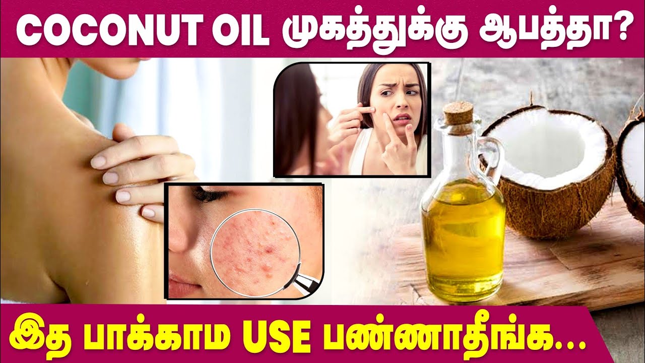Pros and Cons of Using Coconut Oil for Skin Care Skin Care YouTube