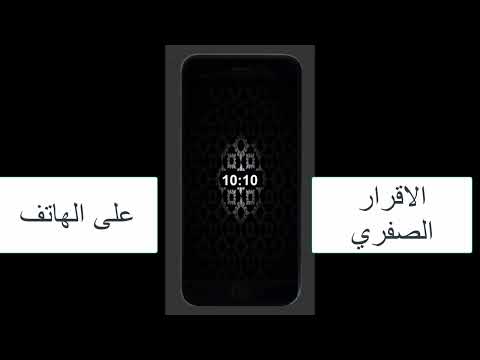 اقرار ضريبة القيمة المضافة الاقرار الصفري بدون قيمة بدون دخل على الهاتف
