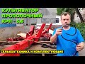 Культиватор прополочный КРН - 5,6 | Комплектация | Сельхозтехника и комплектующие