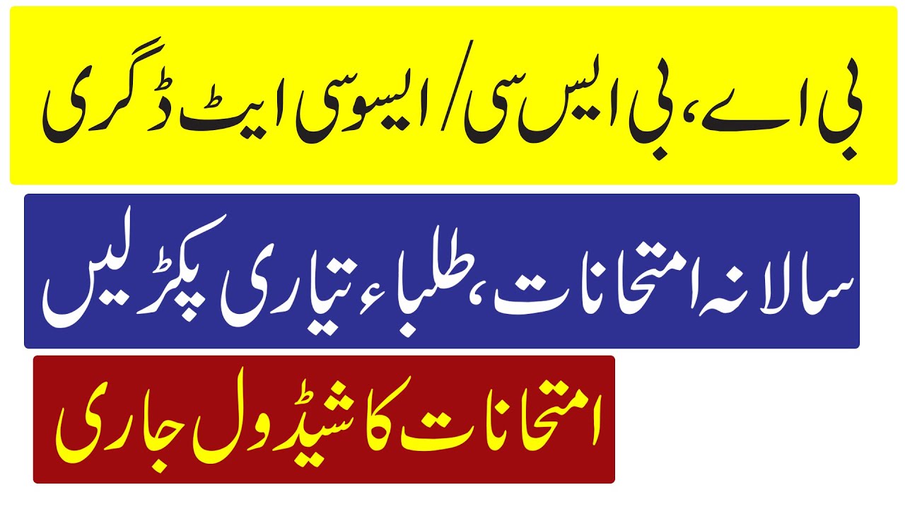 BA, BSc, ADP Exams Schedule 2021