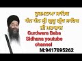          hukamnama shriharmandirsahib kirtan takhatsahib