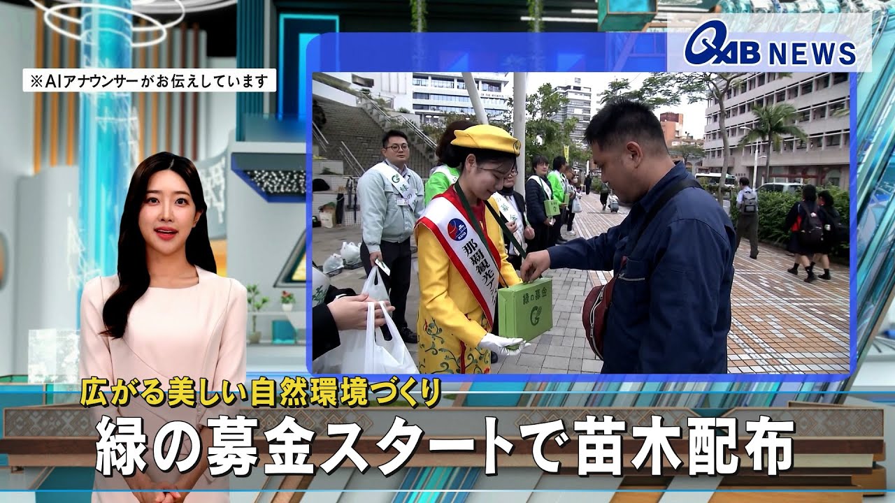 【10/31(木)15時までに受取り可能な方】オンライン決済可能　出世株金のなる木 2030年までに1億本の樹木を保全する目標に向けて：進捗の報告 - Salesforce