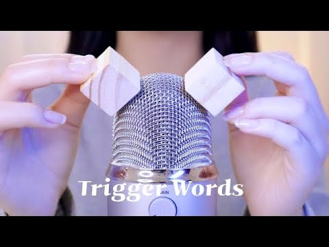 ASMR 빠른 단어반복과 나무블록 태핑