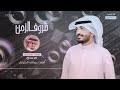 شيله   ترا     من العالم يخونونك اداء  عبدالله الطواري   اشترك بل قناه وحط لايك ياقلب نجومي