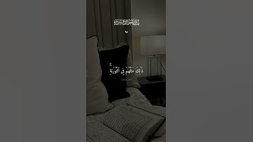 جزء 3 | #قرآن #ياسر_الدوسري #quran #قرآن_كريم #تلاوه خاشعه #سورة_الفتح #quraankarim #قرآن #quran