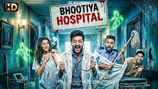 BHOOTIYA HOSPITAL (HD) New Superhit Comedy Romantic Bollywood Movie| Riteish Deshmukh, Nargis Fakhri