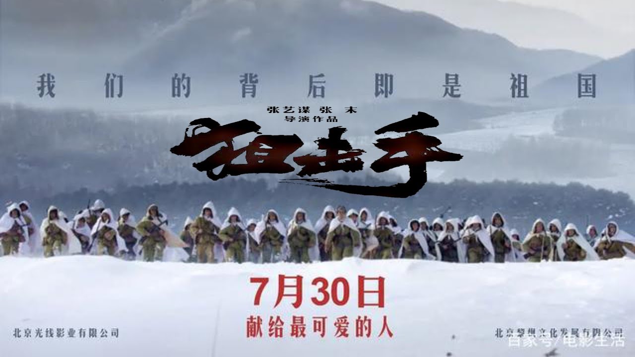 Snipers (2022) 狙击手- Movie Trailer - Far East Films 