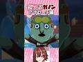 恋するガノン アプローチ編 #shots #トモコレ #vtuber