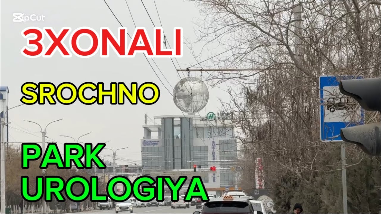 Урология йонида 3хонали квартира #сотилади ПАРК хам якин #xorazm #uyjoy #arzonuylar #rek #2026 