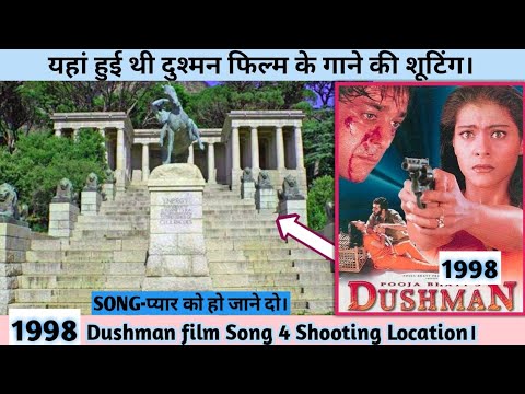 दुश्मन-फिल्म-1998-शूटिंग-लोकेशन।।-dushman-film-song-shooting-location,