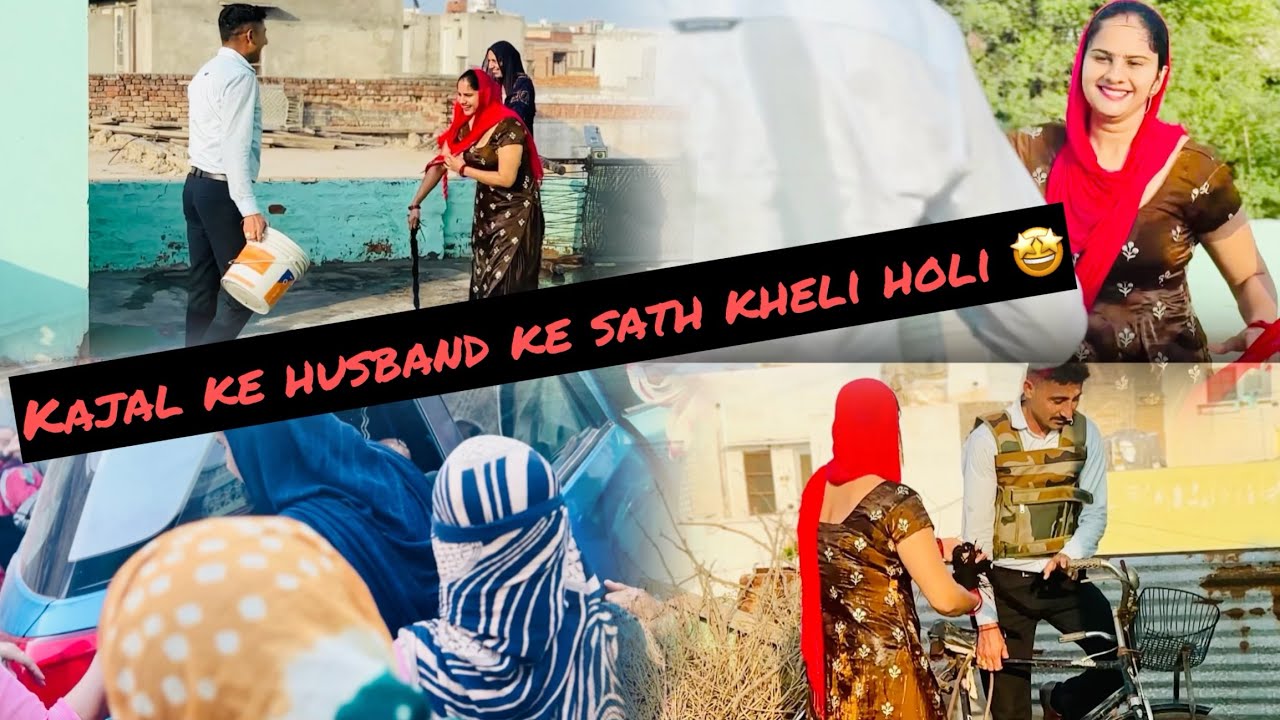 Kajal Ke Husband Ke Sath Kheli Holi 🤩#holivlog #family #funny