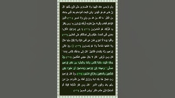 سورة البقرة الآية 125 | بصوت الشيخ د.ياسر الدوسري