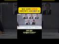 (사회뉴스) 정부고위직 5인방의 부동산투기, 내로남불의 끝 #내로남불 #부동산투기