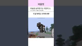 하늘을 날아댕기는 의문의 소