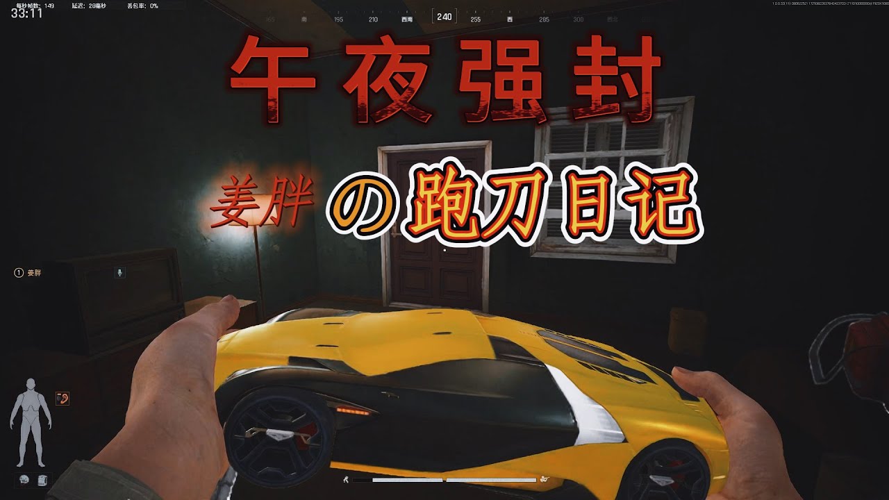 比單格保險更嚇人的午夜強封！