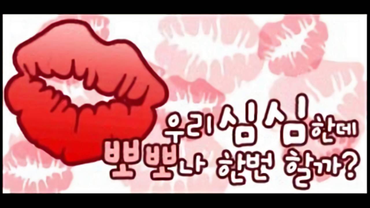 【R2Beat】 SEED9 - 우리 심심한데 뽀뽀나 한번 할까? (Shall We Kiss?)