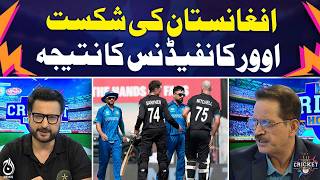 T20 World Cup Update Afghanistans Defeat A Result Of Overconfidence - Kuch Cricket Ho Jaye