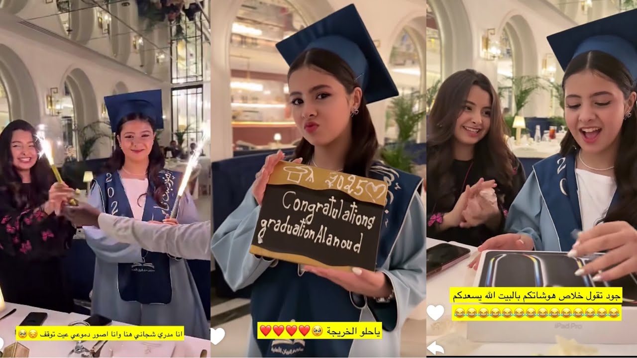 سنابات مروى عبدالعزيز | حفلة تخرج العنود من الابتدائي 👩🏻‍🎓💗🎀