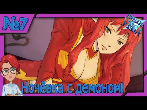 Ночёвка с демоном! Прохождение 