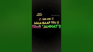 Ammi Abbu Whatsapp status 2022 , new naat status jumma mubarak #shorts #shortvideo #4kstatus