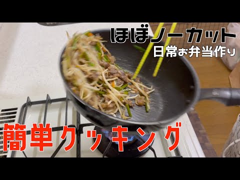 【アラフィフ主婦日常料理記録】お弁当作りPart9 プルコギ丼・簡単レシピ