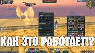 Заточка в Perfect World не для слабонервных. PW-Project 1.4.6