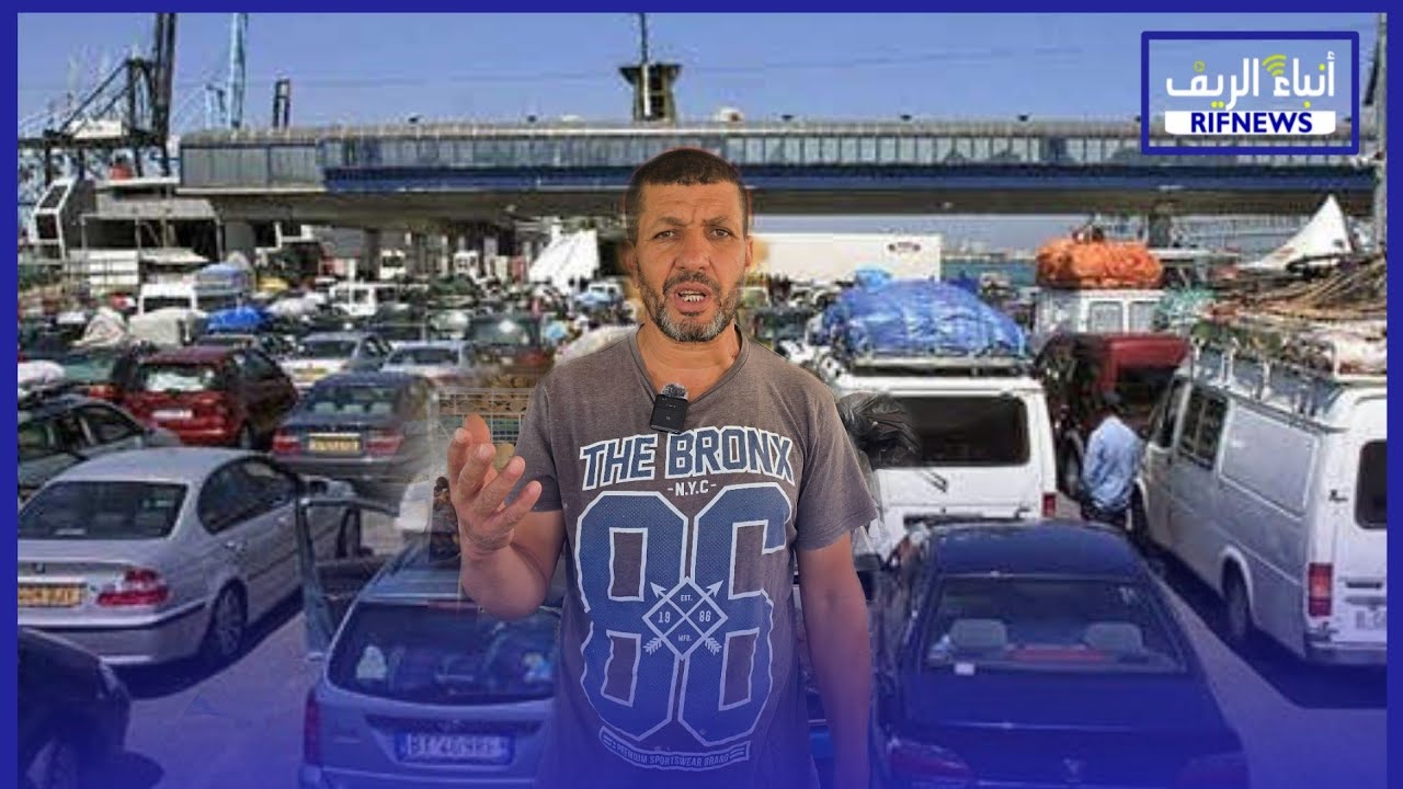 تراجع الرواج التجاري بالناظور بعد رجوع الجالية