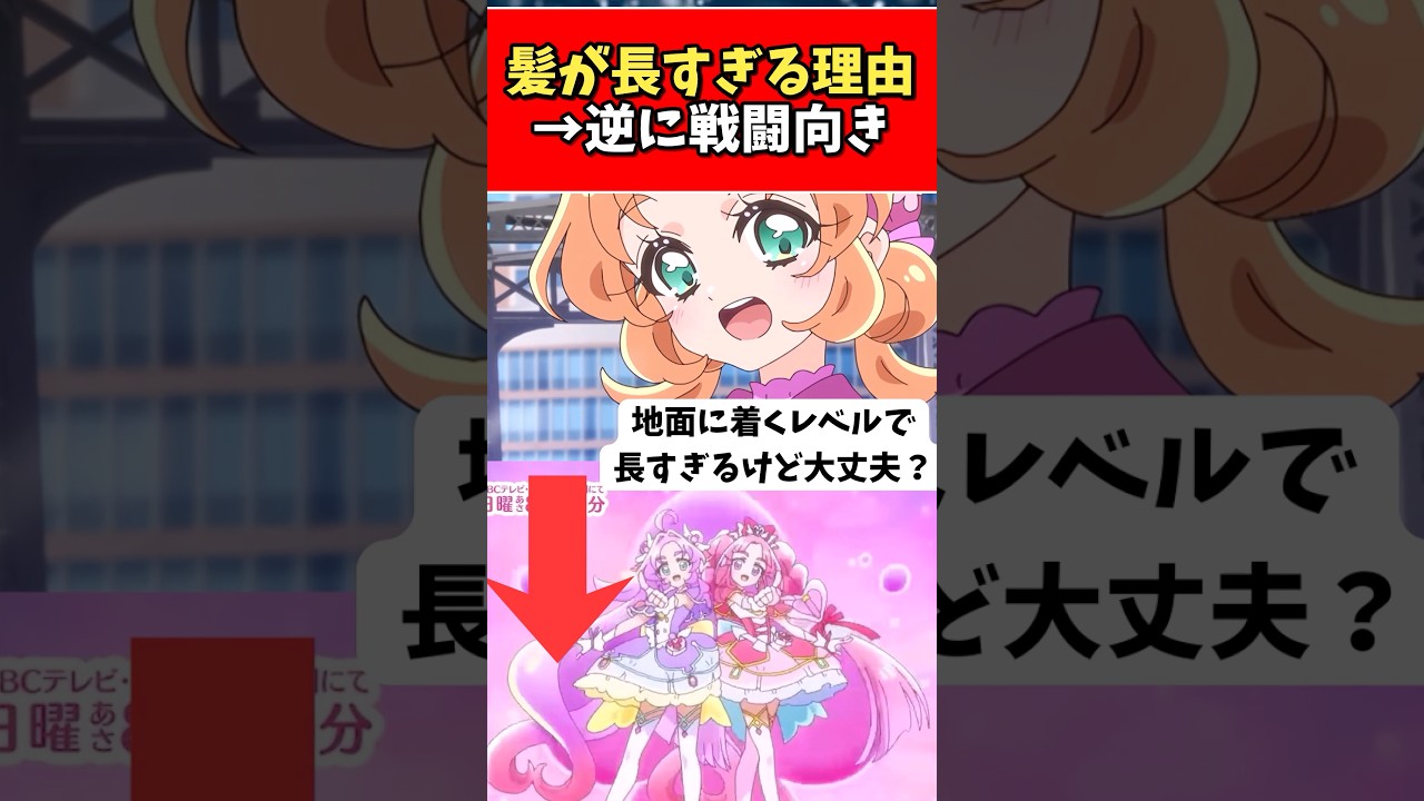 髪が長すぎる理由→逆に戦闘向き #たんプリ #アルカナ #プリキュア